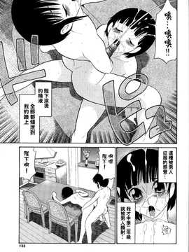 [中文誌]COMIC漢 2007年10月號 總 第3期_412