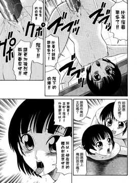 [中文誌]COMIC漢 2007年10月號 總 第3期_414