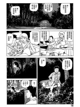 [中文誌]COMIC漢 2007年10月號 總 第3期_420