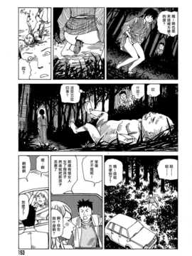 [中文誌]COMIC漢 2007年10月號 總 第3期_421