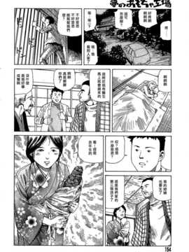 [中文誌]COMIC漢 2007年10月號 總 第3期_422