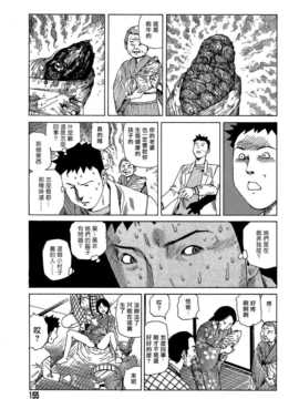 [中文誌]COMIC漢 2007年10月號 總 第3期_423