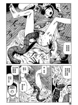 [中文誌]COMIC漢 2007年10月號 總 第3期_424