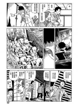 [中文誌]COMIC漢 2007年10月號 總 第3期_425