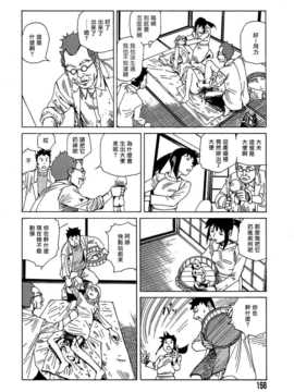 [中文誌]COMIC漢 2007年10月號 總 第3期_426