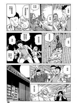 [中文誌]COMIC漢 2007年10月號 總 第3期_427