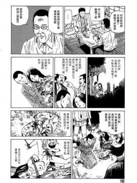 [中文誌]COMIC漢 2007年10月號 總 第3期_428