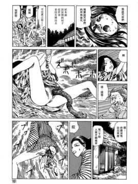 [中文誌]COMIC漢 2007年10月號 總 第3期_429
