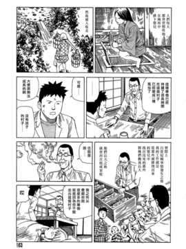 [中文誌]COMIC漢 2007年10月號 總 第3期_431