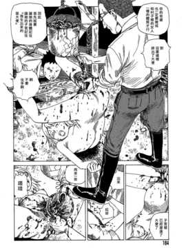[中文誌]COMIC漢 2007年10月號 總 第3期_432