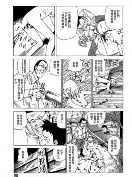 [中文誌]COMIC漢 2007年10月號 總 第3期_433
