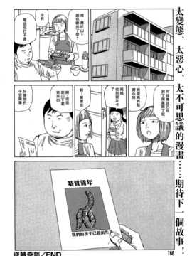 [中文誌]COMIC漢 2007年10月號 總 第3期_434