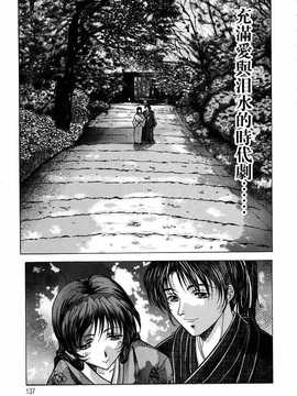 [中文誌]COMIC漢 2007年10月號 總 第3期_435