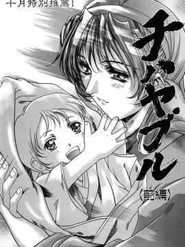 [中文誌]COMIC漢 2007年10月號 總 第3期_436