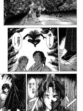[中文誌]COMIC漢 2007年10月號 總 第3期_437