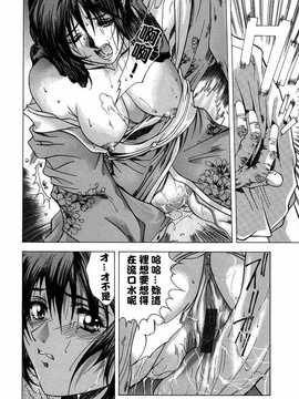 [中文誌]COMIC漢 2007年10月號 總 第3期_444