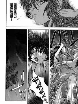 [中文誌]COMIC漢 2007年10月號 總 第3期_450
