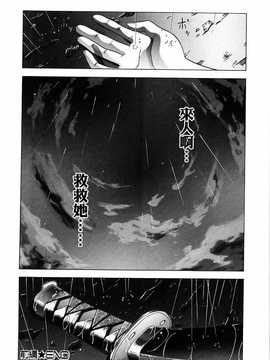 [中文誌]COMIC漢 2007年10月號 總 第3期_454