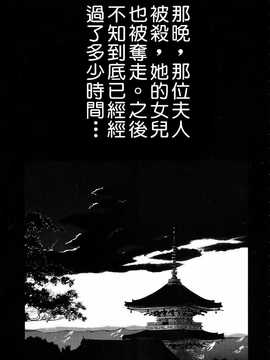[中文誌]COMIC漢 2007年10月號 總 第3期_455