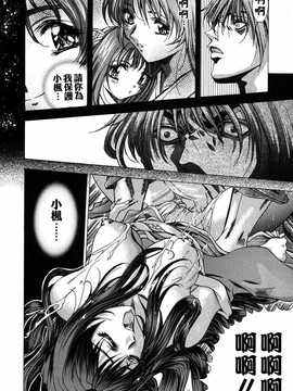 [中文誌]COMIC漢 2007年10月號 總 第3期_472