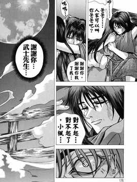 [中文誌]COMIC漢 2007年10月號 總 第3期_474