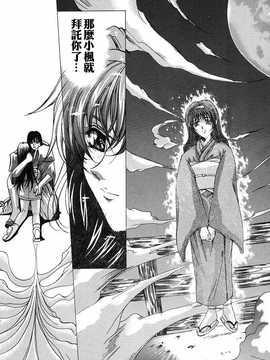 [中文誌]COMIC漢 2007年10月號 總 第3期_475