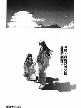 [中文誌]COMIC漢 2007年10月號 總 第3期_476