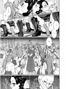[中文誌]COMIC漢 2007年10月號 總 第3期_479