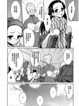 [中文誌]COMIC漢 2007年10月號 總 第3期_480