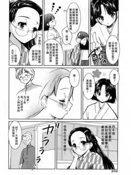 [中文誌]COMIC漢 2007年10月號 總 第3期_482