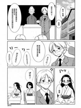 [中文誌]COMIC漢 2007年10月號 總 第3期_483