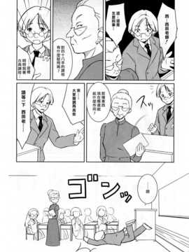[中文誌]COMIC漢 2007年10月號 總 第3期_485