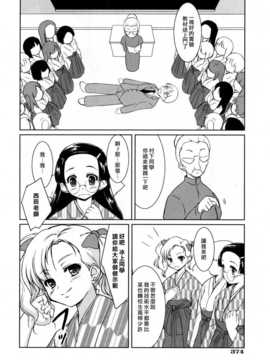 [中文誌]COMIC漢 2007年10月號 總 第3期_486