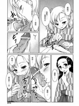 [中文誌]COMIC漢 2007年10月號 總 第3期_487