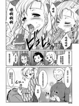 [中文誌]COMIC漢 2007年10月號 總 第3期_488