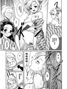 [中文誌]COMIC漢 2007年10月號 總 第3期_489