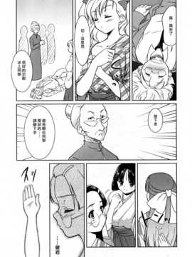 [中文誌]COMIC漢 2007年10月號 總 第3期_491