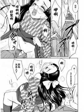 [中文誌]COMIC漢 2007年10月號 總 第3期_493