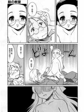 [中文誌]COMIC漢 2007年10月號 總 第3期_497