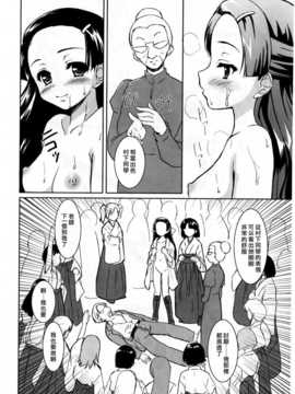 [中文誌]COMIC漢 2007年10月號 總 第3期_502