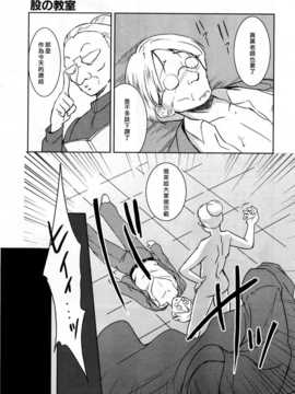 [中文誌]COMIC漢 2007年10月號 總 第3期_503