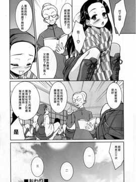 [中文誌]COMIC漢 2007年10月號 總 第3期_504
