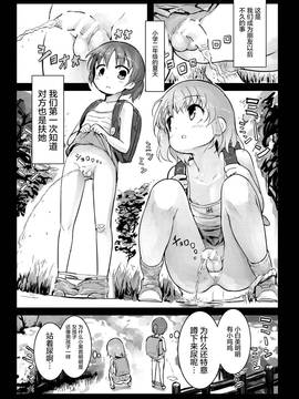 [屏幕髒了漢化組] (C90) [エフ屋 (メッシィ)] Futanari Blend_03