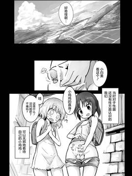 [屏幕髒了漢化組] (C90) [エフ屋 (メッシィ)] Futanari Blend_04