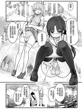 [屏幕髒了漢化組] (C90) [エフ屋 (メッシィ)] Futanari Blend_14