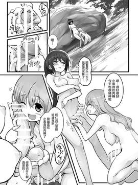 [屏幕髒了漢化組] (C90) [エフ屋 (メッシィ)] Futanari Blend_16
