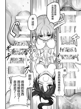 [屏幕髒了漢化組] (C90) [エフ屋 (メッシィ)] Futanari Blend_22