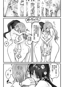 [屏幕髒了漢化組] (C90) [エフ屋 (メッシィ)] Futanari Blend_23