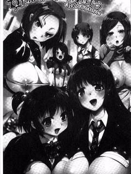 [4K掃圖組][アンソロジー] 二次元コミックマガジン 女だけの世界でボクはもうダメかもしれない_006