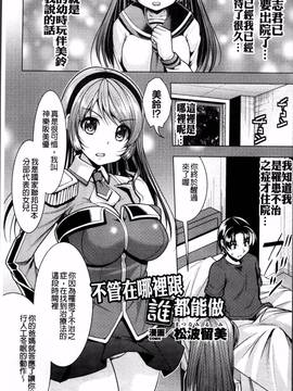 [4K掃圖組][アンソロジー] 二次元コミックマガジン 女だけの世界でボクはもうダメかもしれない_010